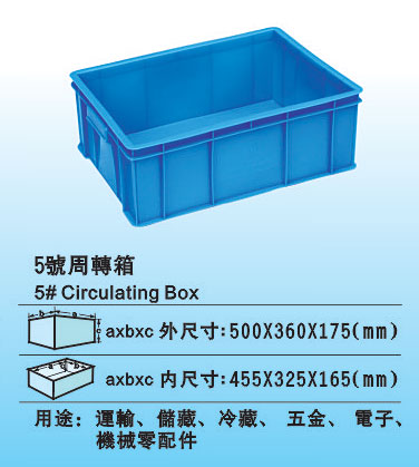 5#塑料周轉(zhuǎn)箱 常用五金膠箱 加厚周轉(zhuǎn)箱廠(chǎng)家